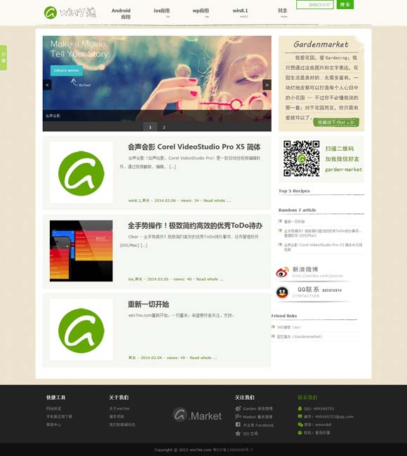安卓图片浏览app哪个好用 编剧赵冬苓：透过“沙尘暴”揭示人性